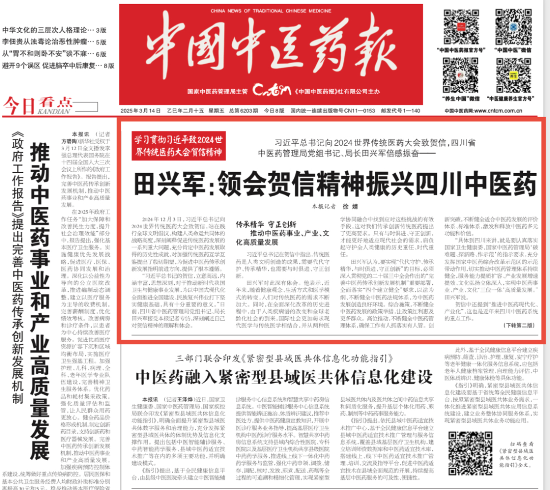 微信图片_20250314125035.jpg